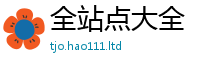 77777788888王中王正版对2025年免费资料大全最新版本